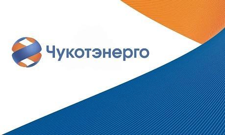 Чукотэнерго приняло участие в семинаре по поддержке ветеранов СВО в электроэнергетике