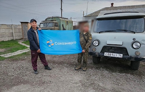 Энергетики Якутии в шестой раз доставили автомобиль и гуманитарную помощь мобилизованным коллегам