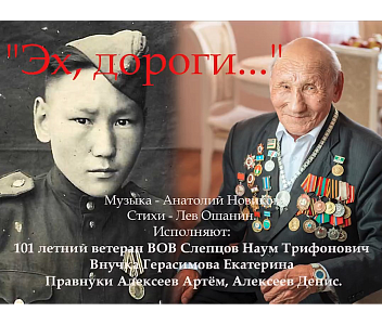 «Эх, дороги», муз. А.Новикова, сл. Л.Ошанина